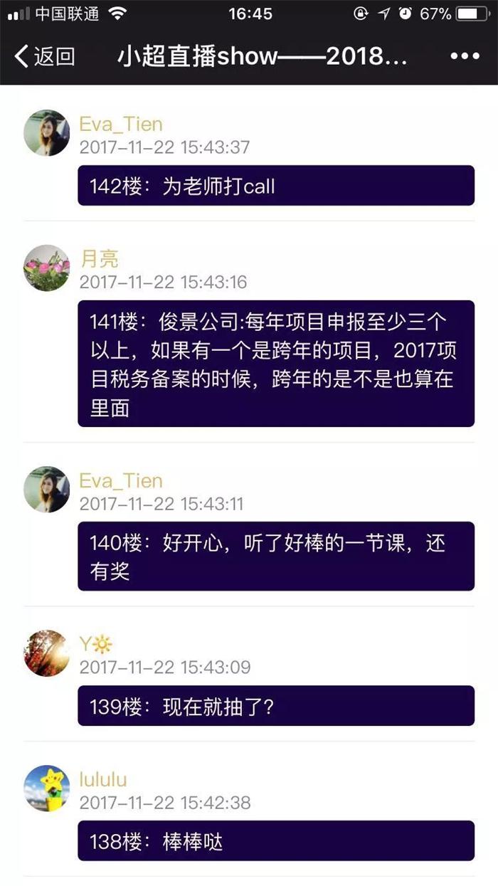 企業(yè)扶持政策，智為銘略，kkn52.cn，科技項(xiàng)目