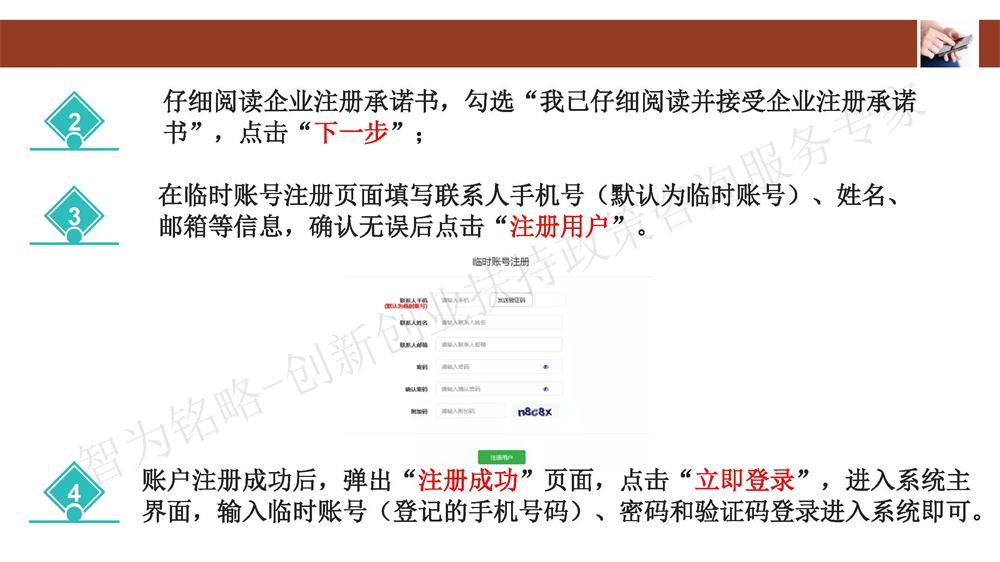 蘇州科技型中小企業(yè)評價系統(tǒng)用戶指南，蘇州科技項目