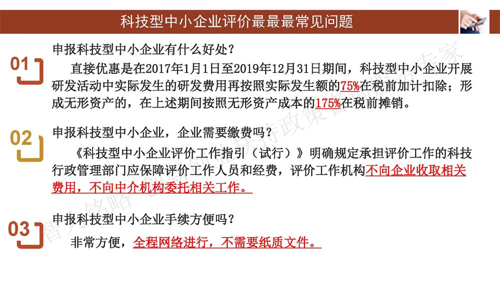 蘇州科技型中小企業(yè)評價系統(tǒng)用戶指南，蘇州科技項目