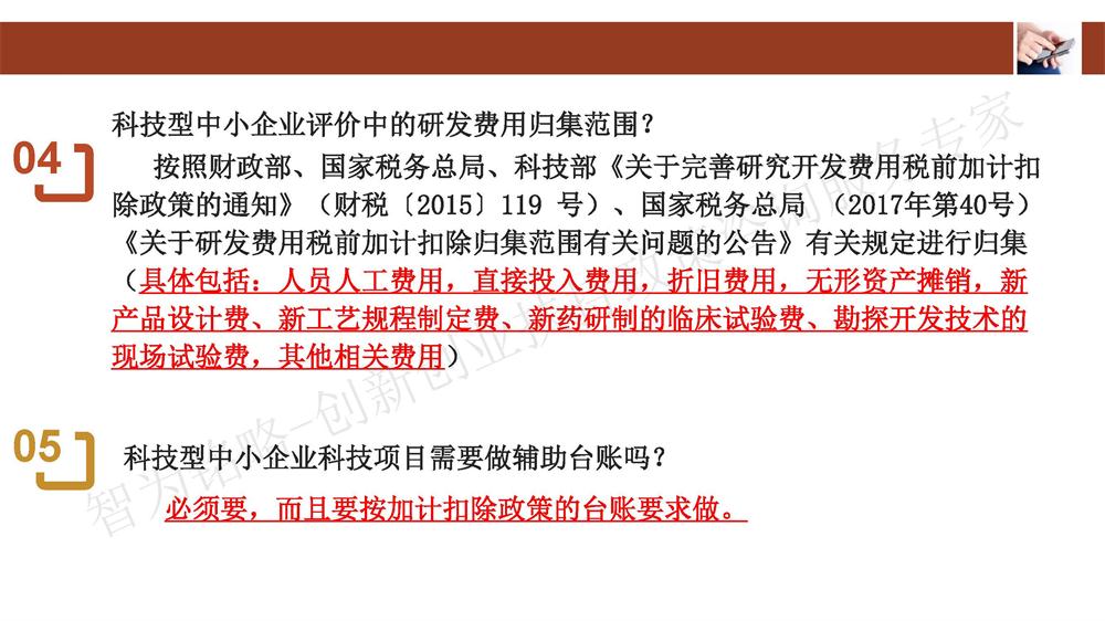 蘇州科技型中小企業(yè)評價系統(tǒng)用戶指南，蘇州科技項目