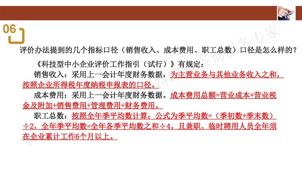 蘇州科技型中小企業(yè)評價系統(tǒng)用戶指南，蘇州科技項目