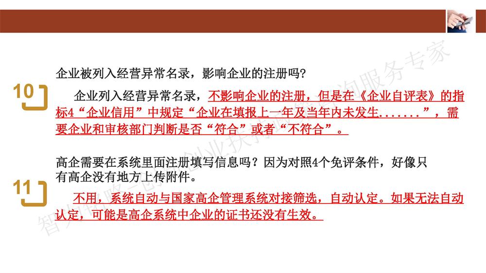 蘇州科技型中小企業(yè)評價系統(tǒng)用戶指南，蘇州科技項目