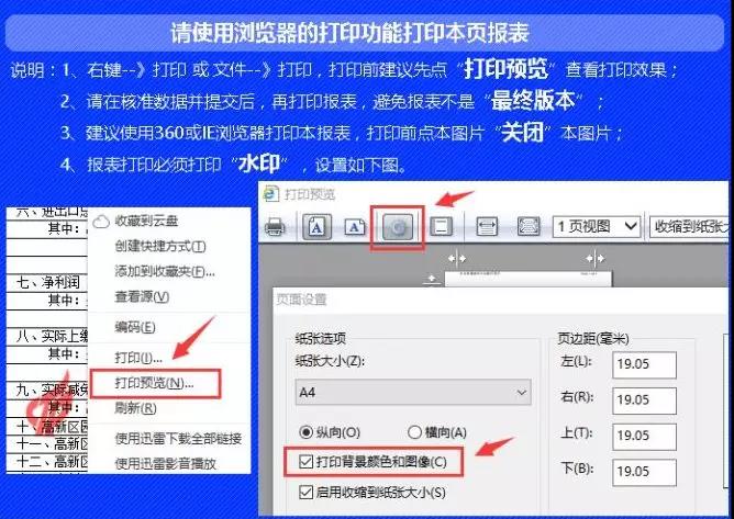 蘇州高新企業(yè)代理費(fèi)，蘇州科技項(xiàng)目咨詢公司告訴你高新技術(shù)企業(yè)年報(bào)填報(bào)指南