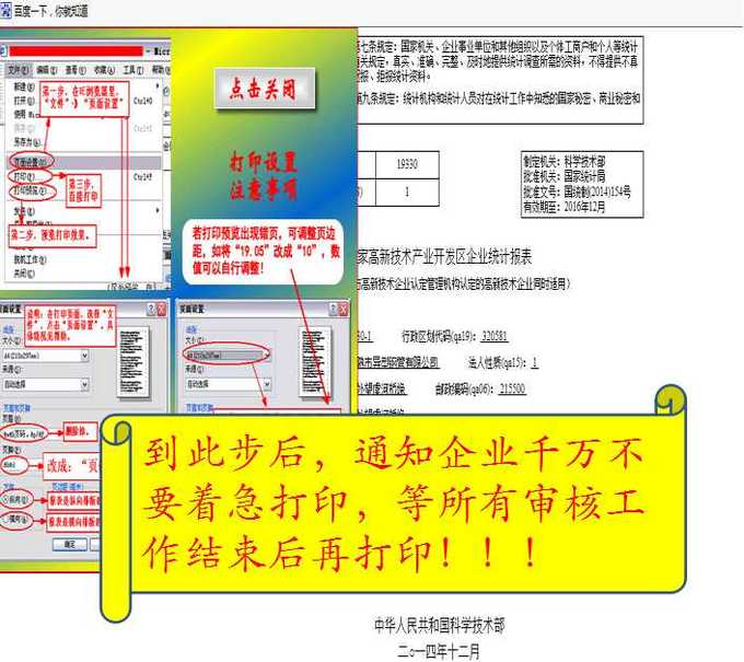 高新技術(shù)企業(yè)，蘇州高新技術(shù)企業(yè)，高新技術(shù)企業(yè)火炬填報(bào)