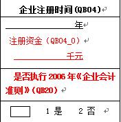 蘇州高新企業(yè)，高企火炬報(bào)表注意事項(xiàng)