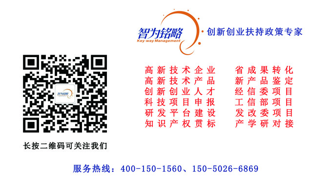 蘇州科技項(xiàng)目咨詢公司為您解析高新技術(shù)企業(yè)認(rèn)定材料組成部分，蘇州市高新技術(shù)企業(yè)，高新技術(shù)企業(yè)認(rèn)定材料