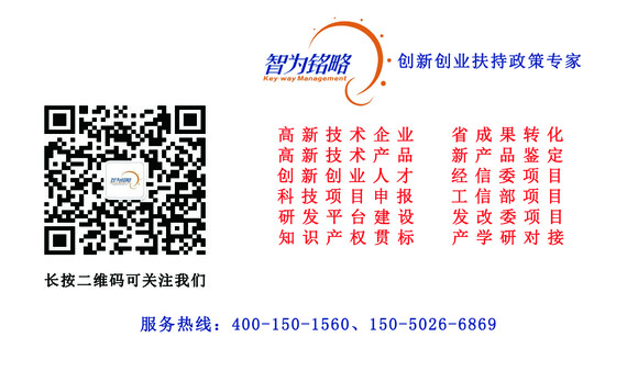 蘇州高新技術企業(yè)，高新技術企業(yè)申報難點之國家重點領域選擇