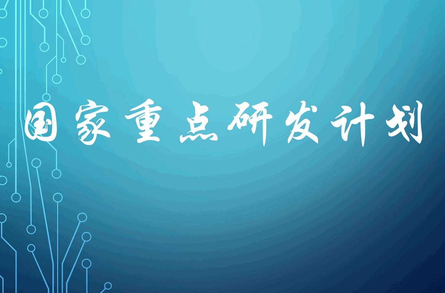 ?關(guān)于發(fā)布平方公里陣列射電望遠鏡（SKA）專項2022年項目咨詢指南通知