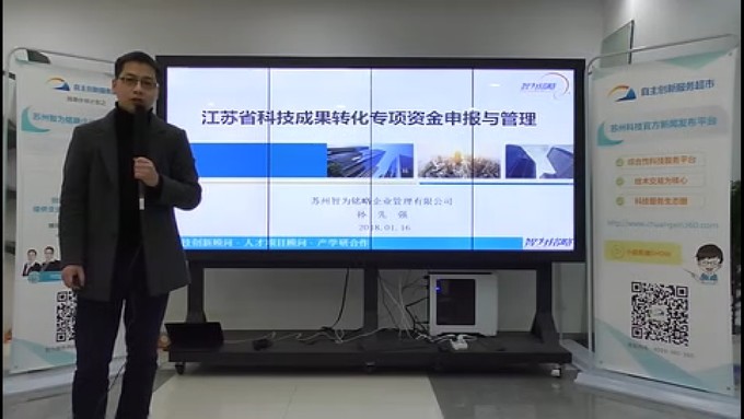 省*高1000萬的項目資助，智為老孫教您如何穩(wěn)妥申報？