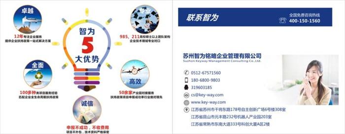 高新技術(shù)企業(yè)，知識(shí)產(chǎn)權(quán)，研發(fā)項(xiàng)目，專利，科技成果，高新技術(shù)企業(yè)認(rèn)定，高新技術(shù)企業(yè)申報(bào)，創(chuàng)新創(chuàng)業(yè)政策扶持，智為銘略，蘇州高新技術(shù)企業(yè)認(rèn)定，高新技術(shù)領(lǐng)域，科技型中小企業(yè)，加計(jì)扣除，研發(fā)費(fèi)用加計(jì)扣除，科技項(xiàng)目，創(chuàng)新創(chuàng)業(yè)扶持政策，http://kkn52.cn/，蘇州科技項(xiàng)目咨詢公司